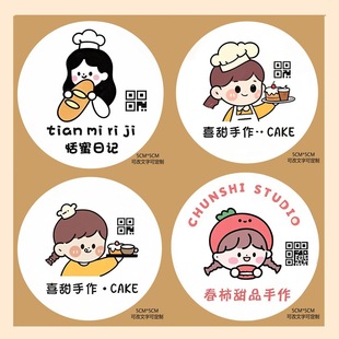 Logo Sticker for Baking Cake Qr Code Printing Design Milk Tea Cup Coffee Takeaway Advertising Dessert