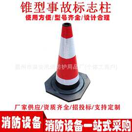 锥形事故标志柱交通道路防撞路锥便携式公路施工橡胶锥筒