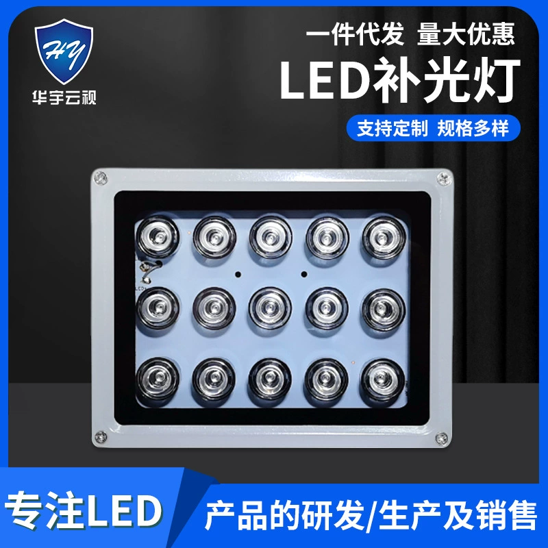 Инфракрасная светодиодная лампа для камер видеонаблюдения, 15 светодиодов, 12В/24В/220В, 30Вт, для парковок и освещения номерных знаков, коммерческое использование