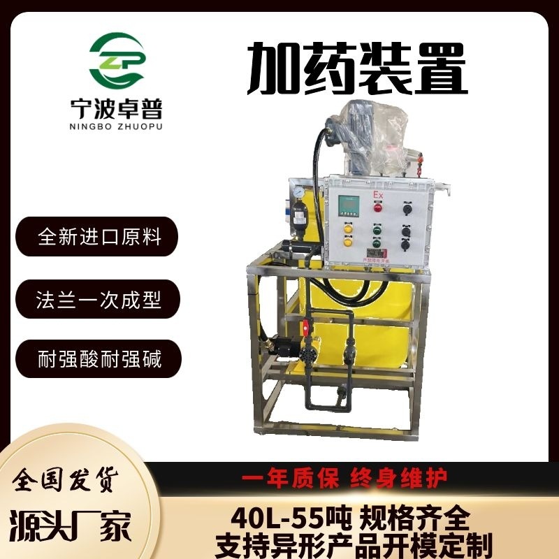 PE加药箱成套自动加药设备液碱加药装置药剂桶洗洁精搅拌桶搅拌罐