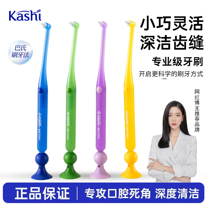 Z-Shaped Dental Brush with Angled Bristles for Home Use, Vertical Brushing, and Special-Shaped Curved Head Toothbrush
