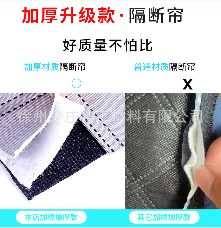 Van Partition Curtain Car Air Conditioning Partition Curtain Summer Changan Wuling Van Air Conditioning Curtain Sun Protection Curtain