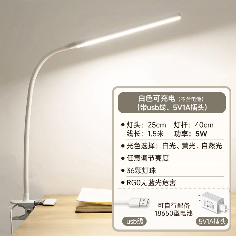 Luz de clip LED estudiante universitario protección de los ojos escritorio plug-in lámpara larga cabeza puesto noche mercado emergencia recargable oscurecimiento lámpara de mesa