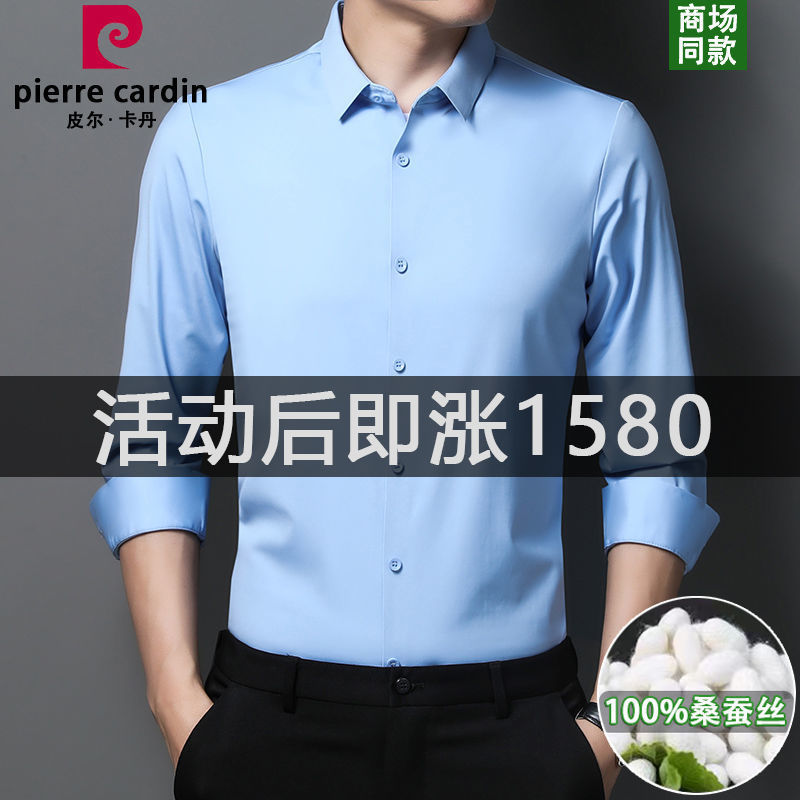 ピアカダンの高級な绢糸のシャツの男性の長袖の春の薄い金の弾力の純色の無熱の無傷のシルクのシャツ
