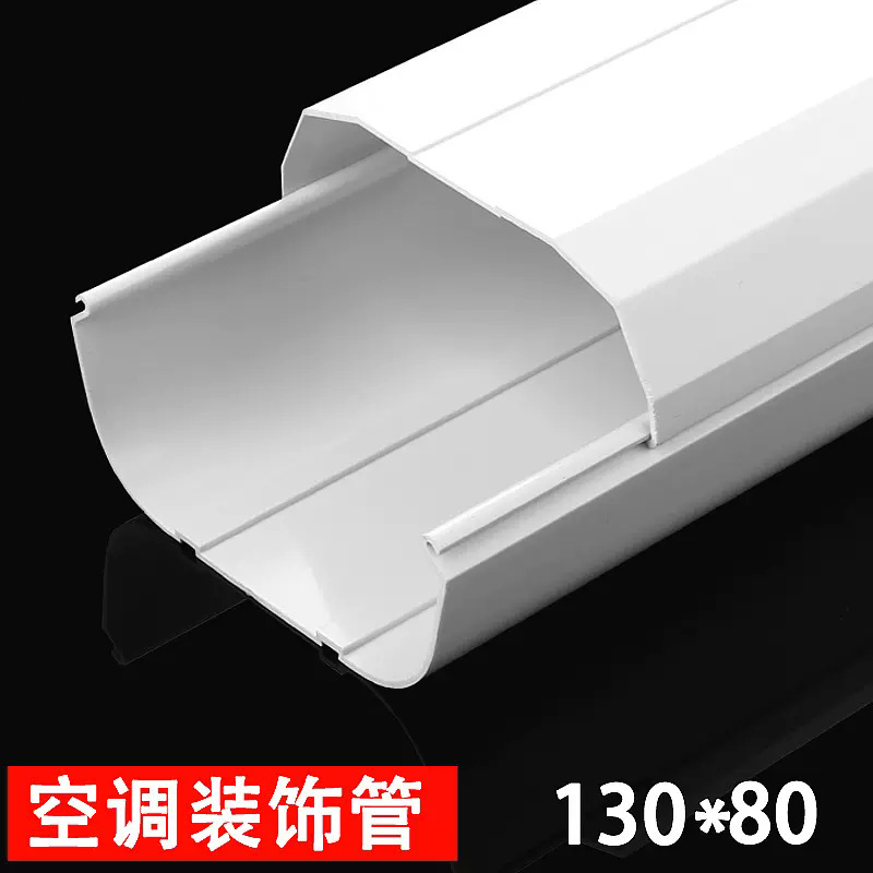 스트레이트 파이프 130*80