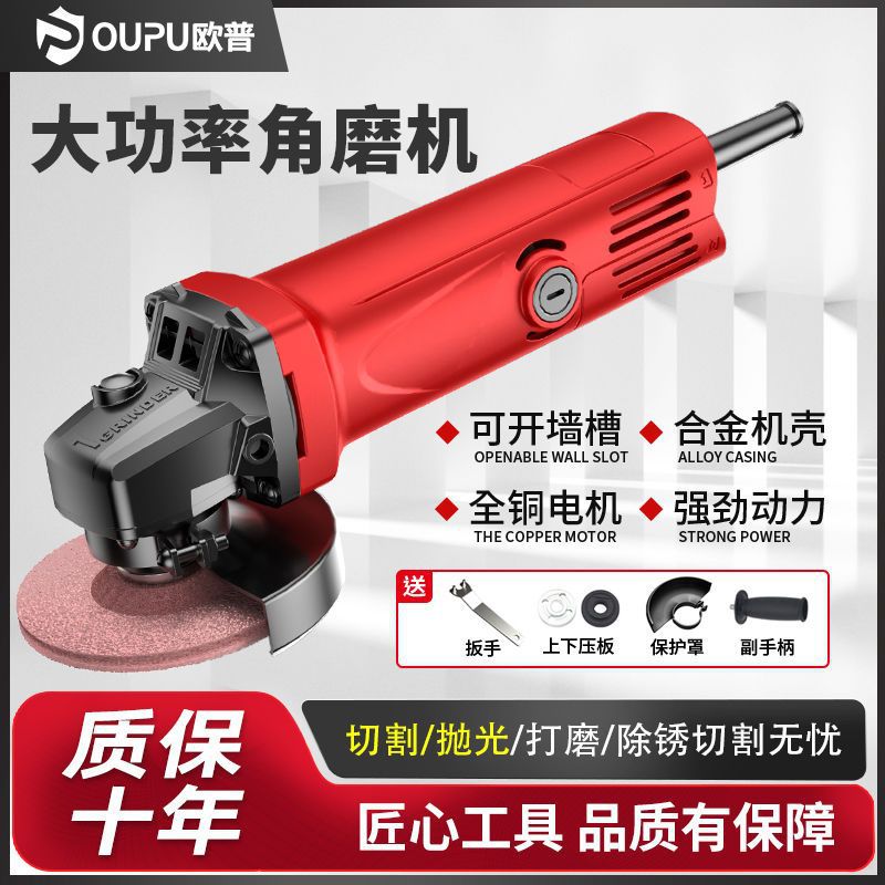 欧普角磨机多功能小型磨光机抛光打磨机混泥土抛光机家用打磨工具