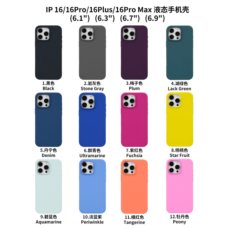 Apple 16promax 液体磁気アニメーションシリコン保護カバーに適した同じスタイルの iPhone16pro 落下防止|undefined