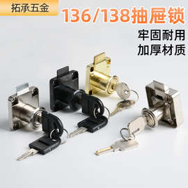 圆孔锁芯家具通用衣柜床头柜子锁136/138-22黑色银色办公桌抽屉锁