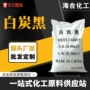 填充轻质硅胶农药白炭黑