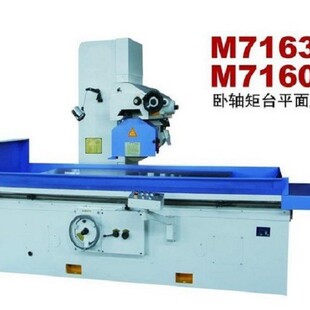 �S��ֱ�NM7163���S��̨ƽ��ĥ���߄��Ը�Ч��Һ���Ӽӹ�ĥ��