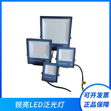 欧司朗LEDVANCE锐亮LED泛光灯 30W50W100W150W200W户外防水投光灯