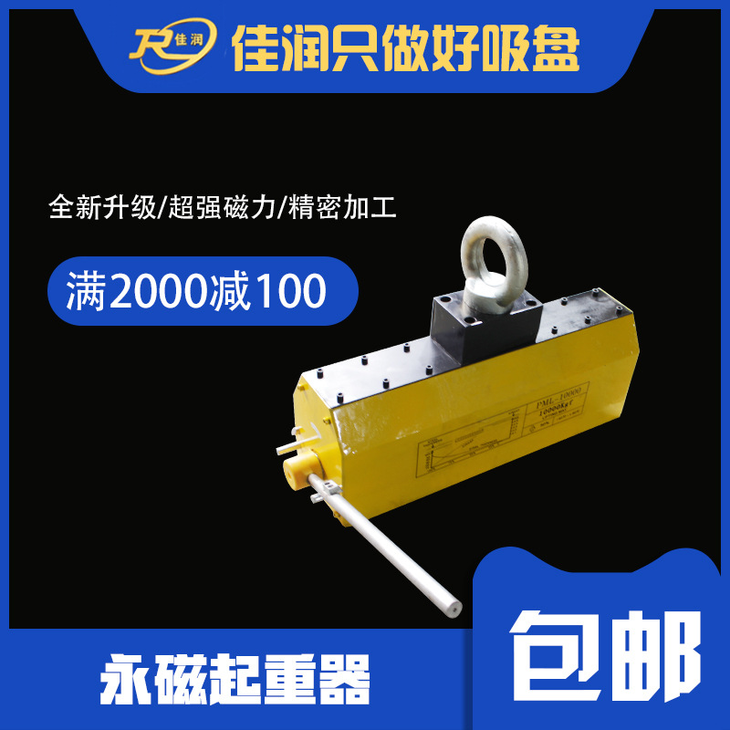 10吨永磁吸盘10000kg永磁起重器型号齐全强力吸盘钢厂磨床吊运用