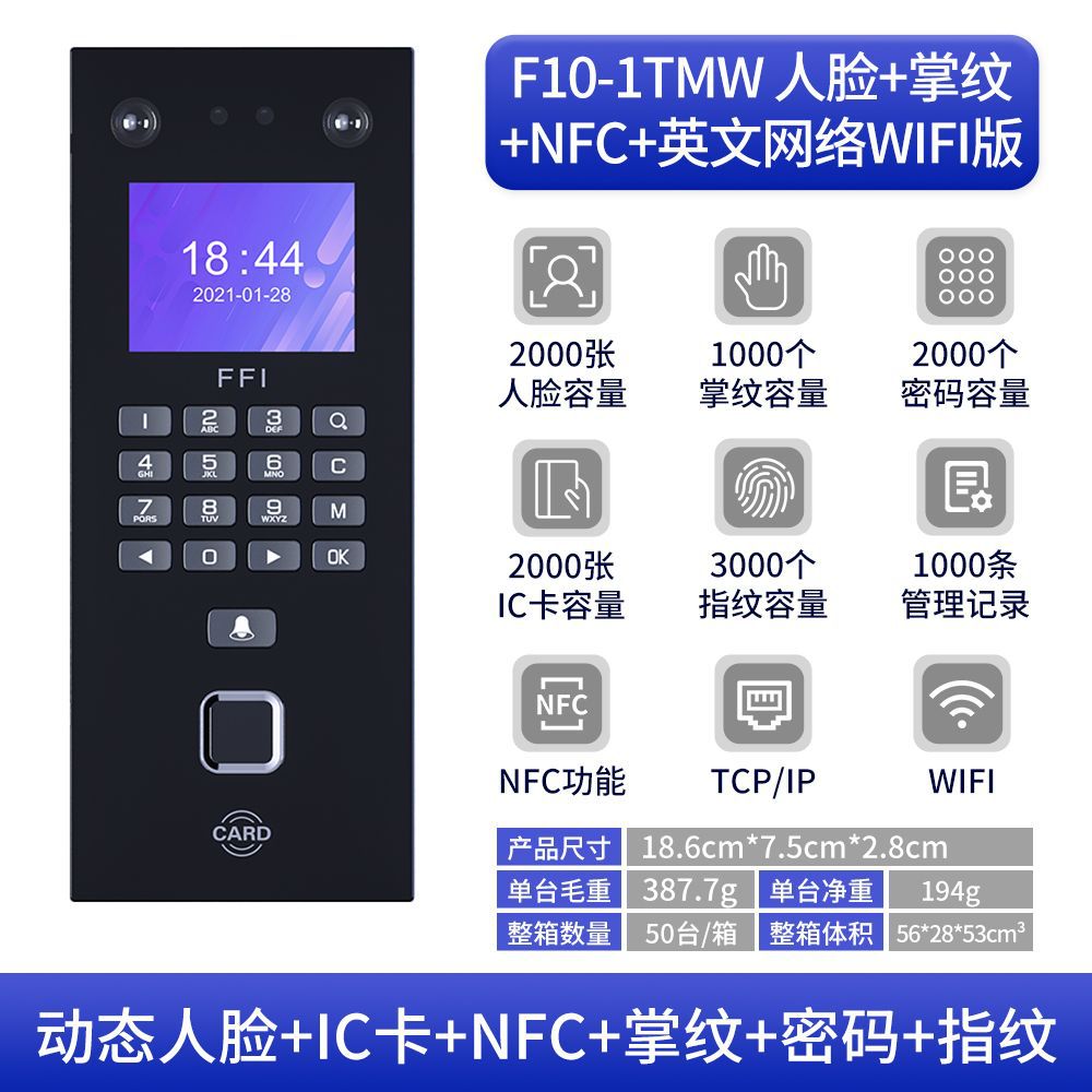 H, English network WIFI version IC card (F10-1TMW)