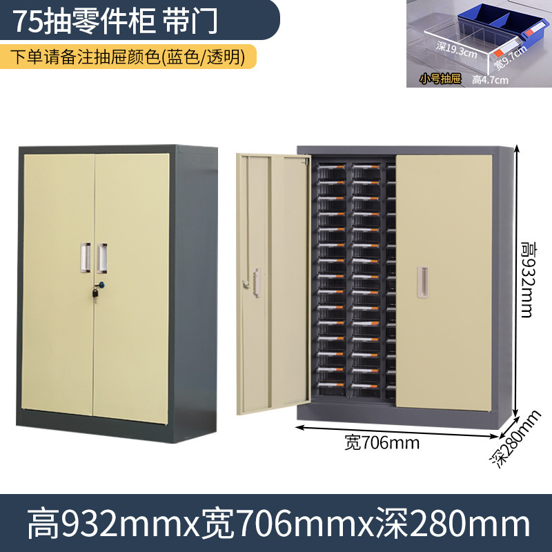 部品キャビネット引き出し式サンプルキャビネット|undefined