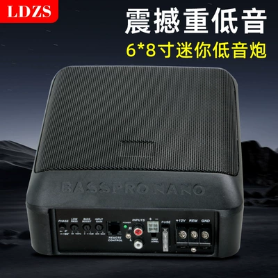 Power 12V24V Active Car-Mounted – Car speaker/subwoofer