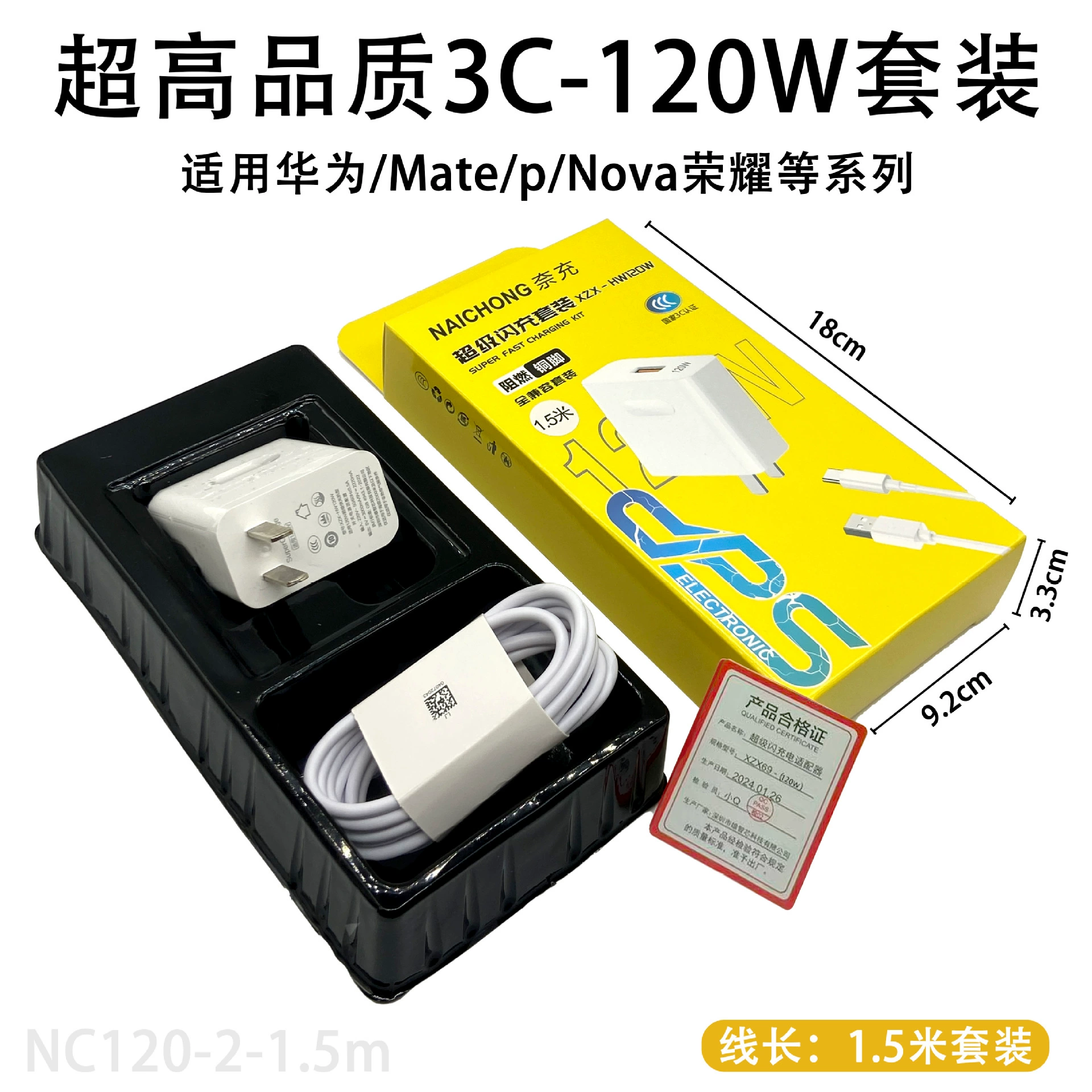 Huawei, Apple, совместимое зарядное устройство, мобильный телефон, кабель питания, 66W, 120W, 20W, 30W, 6A