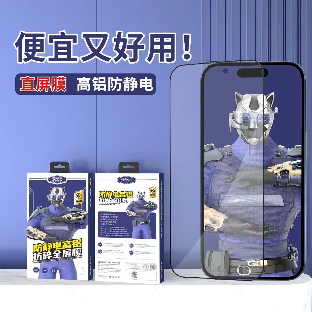 Film Products tempered film suitable for domestic silk screen HD tempered film full screen HD film products tempered film wholesale