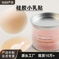 工厂现货批发隐形无痕防汗防凸点乳贴游泳吊带乳贴防走光硅胶胸贴