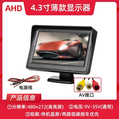 Car display 10inch Hd Vehicle-Mounted Lcd - 43inch-desktop-ahd-av-ultra-clear-screen