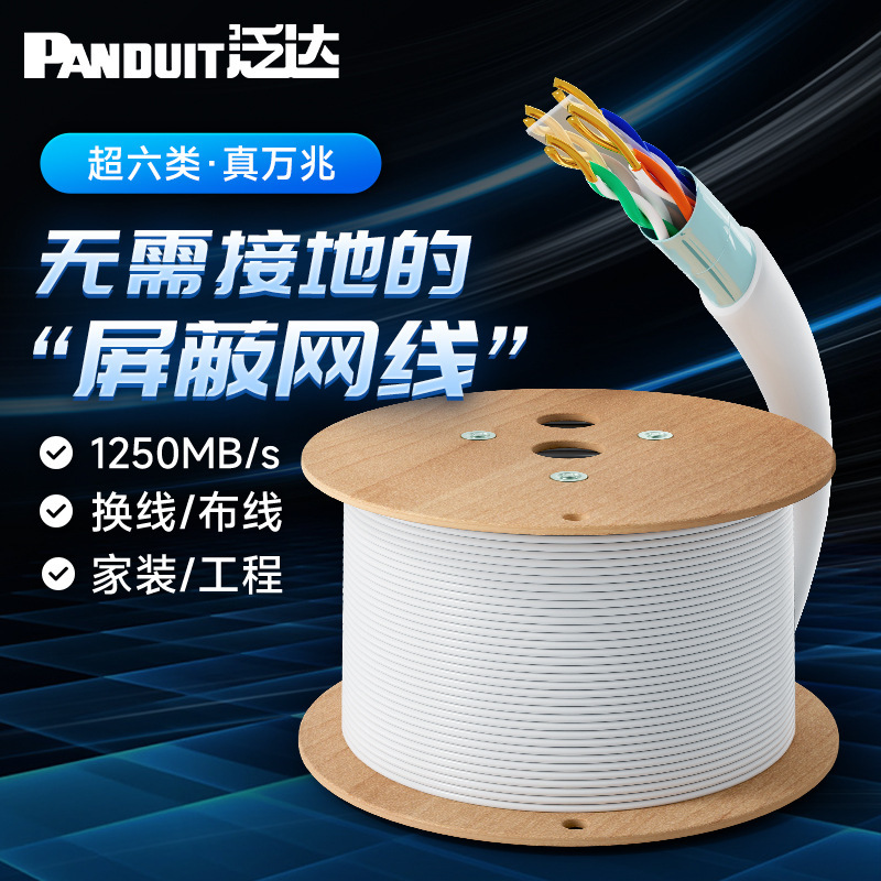 Fanda Super Class 6 Unshielded Network Cable cat6a Household Replacement Network Cable 10 Gigabit Pure Oxygen-Free Copper White Twisted Pair