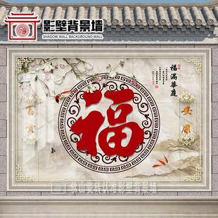 Rural Shadow Wall Welcome Wall Tile Picture Wall Courtyard Fuzi Mural Outdoor Background Wall Microlite Wall Tile