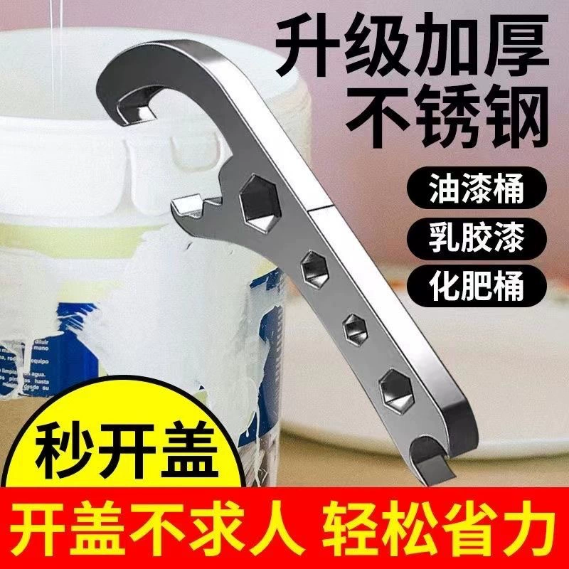 Инструмент для открывания крышек пластиковых и металлических ведер, ключ для открывания бочек с маслом, лом для крышек ведер, оптовая продажа ключей от производителя, ключ F-типа