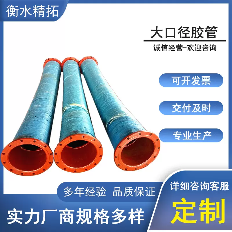 大口径胶管钢丝骨架耐负压吸水泥沙橡胶软管耐高温耐油耐磨法兰管