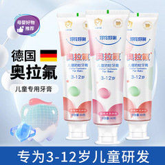 奧拉氟兒童牙膏3-6-12歲含氟防蛀兒童6一12歲換牙期防齲 批發