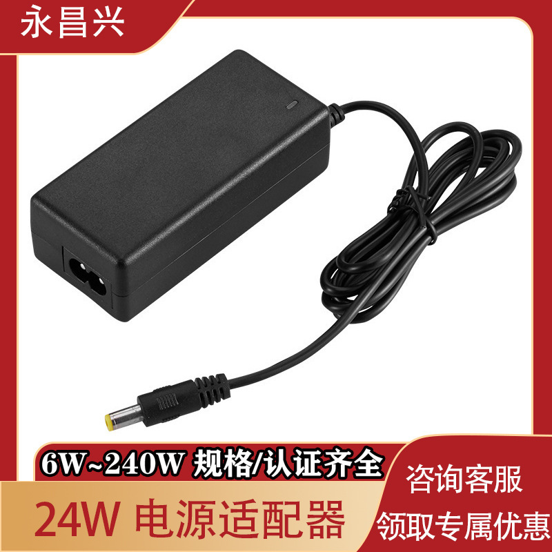 12V2A 電源アダプタ UL 認証 24W 白黒シェル 24v1a 小型家電電源アダプタ|undefined