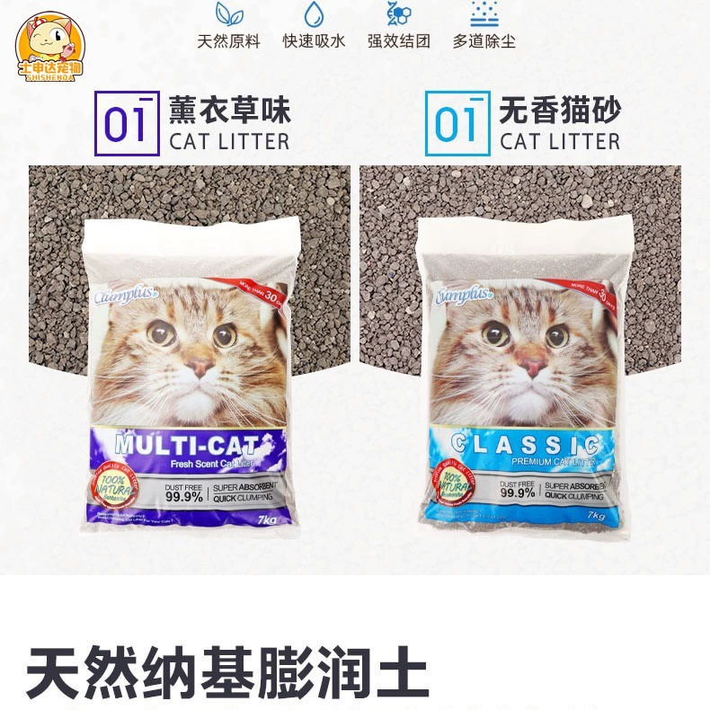 NEO наполнитель для кошачьих туалетов с двойной коагуляцией ароматный неароматный сломанный бентонитовый наполнитель для кошачьих туалетов с низким содержанием пыли 7 кг минеральный легкий бентонитовый наполнитель для кошачьих туалетов