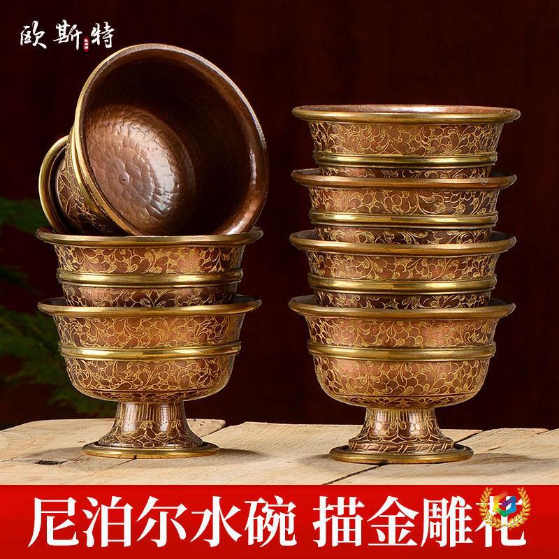 ⇜ 尼泊尔手工 铜紫铜镀金雕花供水碗  高脚 供水杯净水杯