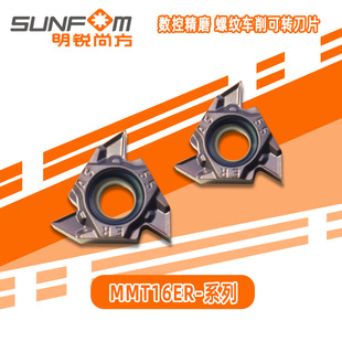CNC/MMT16ER ISO250-S/275/300/thread turning indexable insert