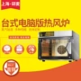 烘焙循环定制大容量电烤箱