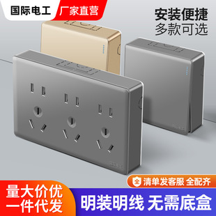 International Electrician Large Panel Surface-Mounted Switch Socket Panel for Home Wall, Single-Gang 5-Hole 16A Air Conditioner, Ten-Hole 15-Hole