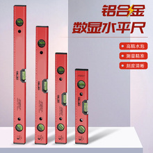 厂家直发尺子水平尺高精度全铝合金靠尺多功能装修防摔强磁平水尺