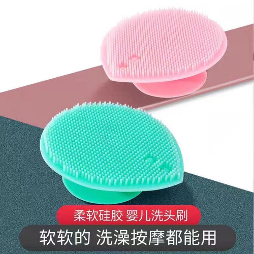 Baby shampoo brush silicone comb, baby head-cleaning tool, newborn-specific bathing supplies, massage for hair and scalp during bathing