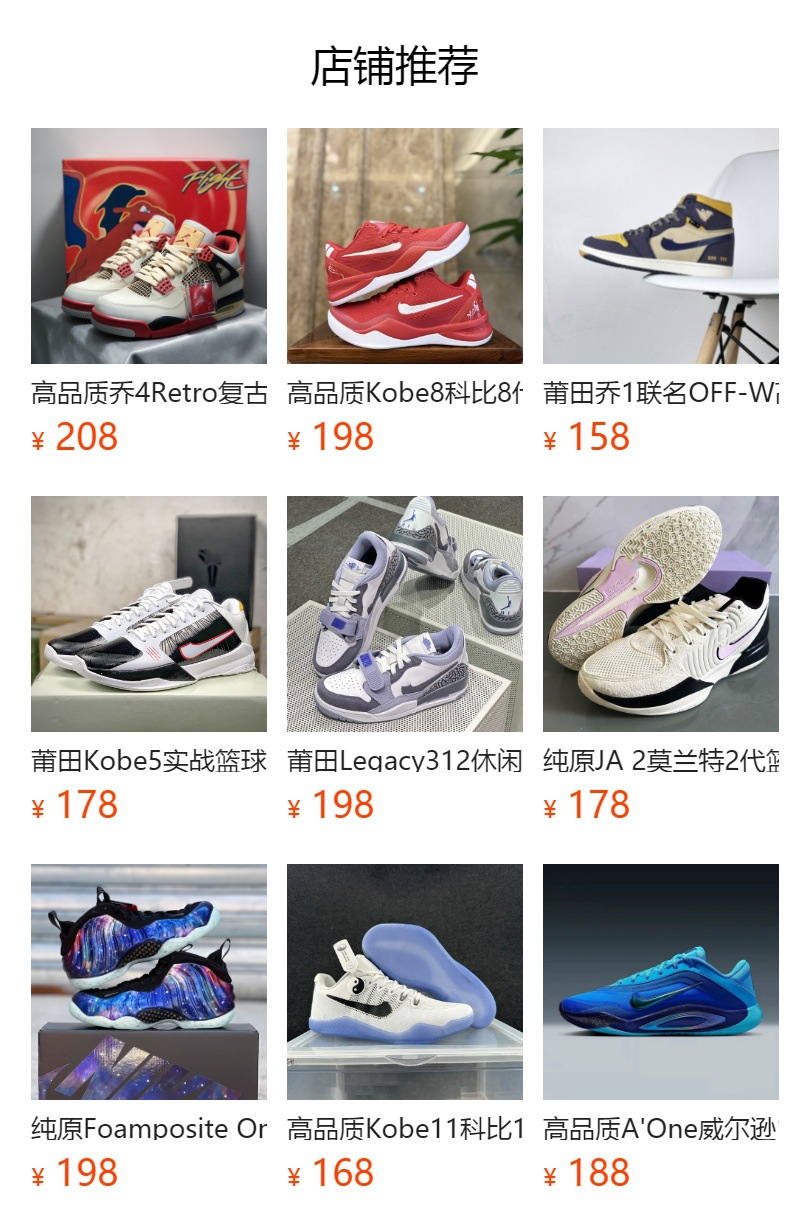 预览状态下无法点击,发布后,可点击跳转到对应的商品页面