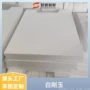 强度高温高纯反应炉砖