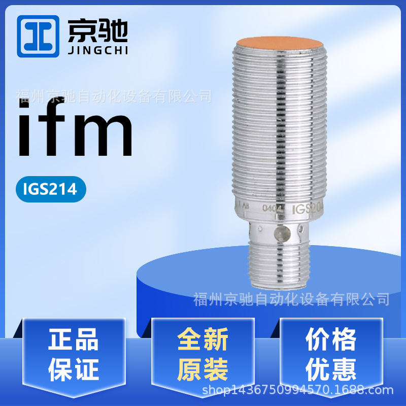 IGS214 IGS216 IGS217 IGS230 现货 德国IFM易福门 现货询价