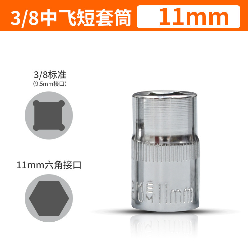 中飛3/8内外六角スリーブヘッドセットラチェットレンチ6/14/17自動車工具10mm|undefined