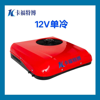 Automotive air conditioning parking air conditioning truck cooling and - 12v-single-cold-red-automatic-swing-style