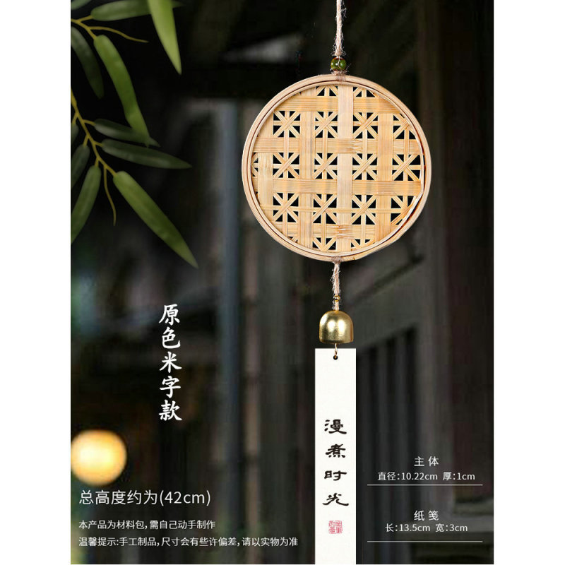 鈴掛け飾り竹編み風鈴研学文創手作りdiy材料包非遺児童団建活動プレゼント|undefined