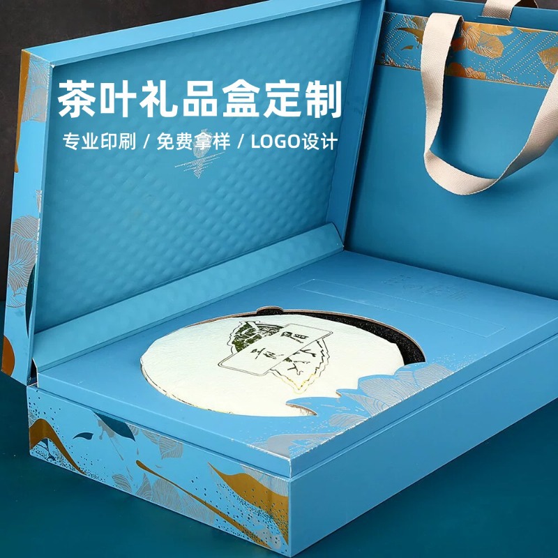 高档茶叶包装礼盒高颜值茶饼礼品盒空盒红茶绿茶白茶通用送礼