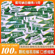 Socona��ɰ���ǰ���Ͷ��{���ð��ǰ�����΢���{��3g*100�lС���b