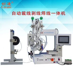 Automatic soldering machine aerial plug switch light strip pcb circuit board tin welding line spot welding automatic tin welding machine