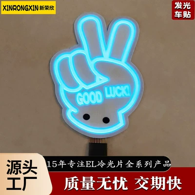 Led Luminous Car Stickers Wanted, Cold light sheet