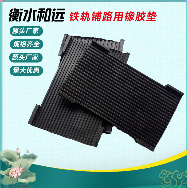 黑色网格橡胶垫机械设备用橡胶垫片铁路用缓冲件减震垫缓冲减震