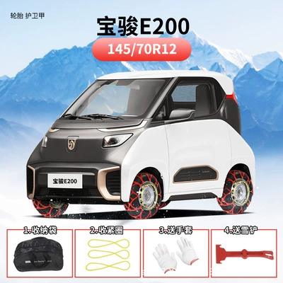 Tire snow chain Waxy Corn Baojun E100 - baojun-e200