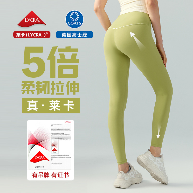 Nulu Lycra yoga trousers women's nylon ammonia high elastic peach tight trousers ultra-thin running sports fitness leggings