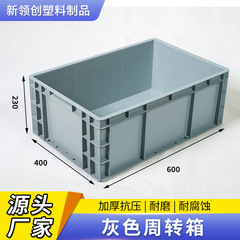 600-400-230回転箱にプラスチックEU箱を厚くして、ヨーロッパの物流箱に部品を配置する工業物流倉庫箱